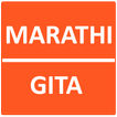 Gita in Marathi