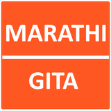 Gita in Marathi biểu tượng