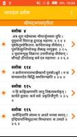 Gita in Marathi screenshot 3