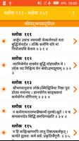 Gita in Marathi screenshot 1