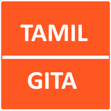 Gita in Tamil icône