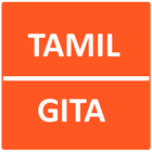 Gita in Tamil أيقونة