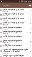 برنامه‌نما Bible App in Hindi عکس از صفحه