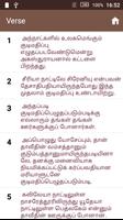 Bible in Tamil скриншот 3