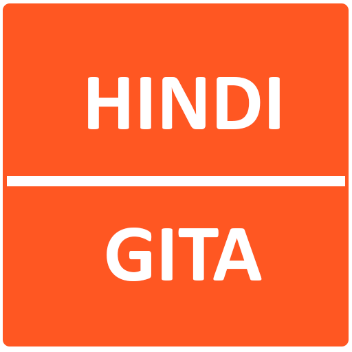 Gita in Hindi