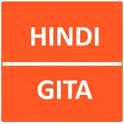 Gita in Hindi