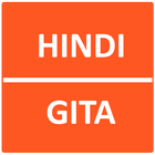 Gita in Hindi иконка