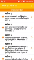 Gita in Hindi APK Herunterladen