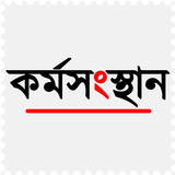 Karmasangsthan أيقونة