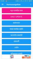 Karmasangsthan Plakat