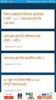 Karmasangsthan Screenshot 2