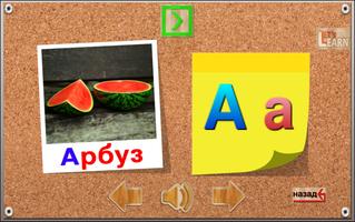 Русский Азбука Lets Learn Affiche