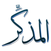 المذكر APK