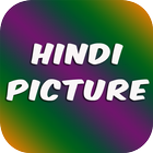 Hindi Picture, Hindi Greetings أيقونة