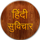 Hindi Suvichar : Hindi Quotes icône