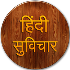 Hindi Suvichar : Hindi Quotes 아이콘