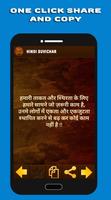 Hindi Suvichar : Hindi Quotes capture d'écran 2