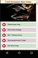 Tamil Karuppan Ayya Songs capture d'écran 2