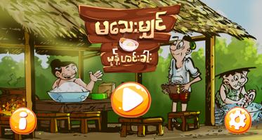 Ma Thay Mhyin poster