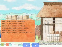 岡田菊次郎物語 screenshot 1