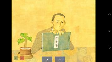 新美南吉物語 اسکرین شاٹ 1