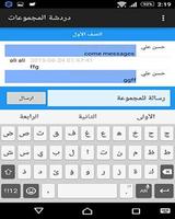 karam local chat for school screenshot 1