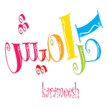 Karameesh | كراميش