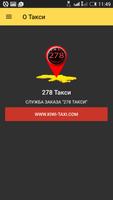 Такси 278 - онлайн заказ такси в Украине. Affiche