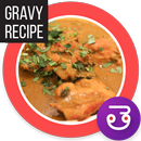 Andhra Gravy Curry Vantalu APK