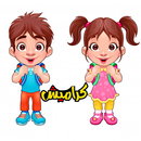 كراميش فيديو واغاني بدون نت APK