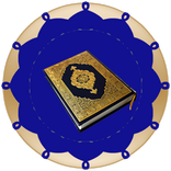 سورة الكرسي