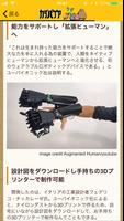 カラパイア｜オカルト・サブカルなら ảnh chụp màn hình 2