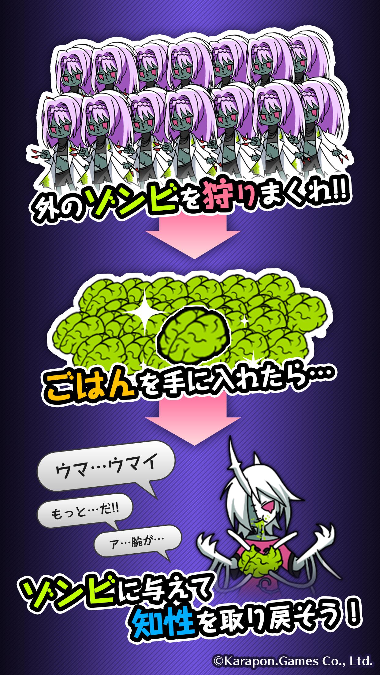 ゾンビ姉妹 ゾンビを愛でて育成 For Android Apk Download ゾンビ姉妹 ゾンビを愛でて育成 For Android Apk Download