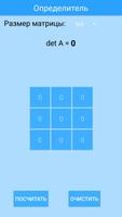Matrix Calculator تصوير الشاشة 1