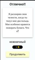 برنامه‌نما Russkiye zagadki عکس از صفحه