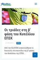 Karditsa Sportiva captura de pantalla 1