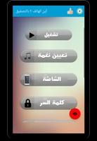 أين هاتفي ؟ بالتصفيق Screenshot 1