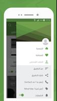 برنامه‌نما Electrony - إلكتروني عکس از صفحه