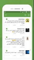 برنامه‌نما Electrony - إلكتروني عکس از صفحه