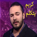 Karim Gharbi parle APK