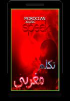 morocco dialect -vice versa poster