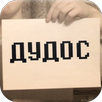 Vjlink Dudos Clicker APK