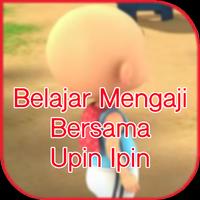 Mengaji Bersama Upin Ipin स्क्रीनशॉट 1
