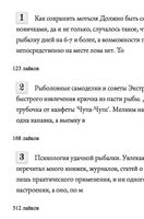 Карты глубин водоемов 海報