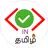 Learn Html , Css , Js in tamil APK
