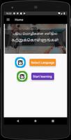 Learn telugu , french , chinese , malayalam تصوير الشاشة 1
