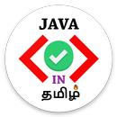 Learn java in Tamil ( தமிழ் )  APK