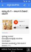 ಕನ್ನಡ ಭಜನೆಗಳು Screenshot 3