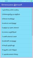 சோலைமலை இளவரசி capture d'écran 2