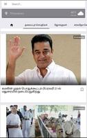 TN News - Tamil 海报